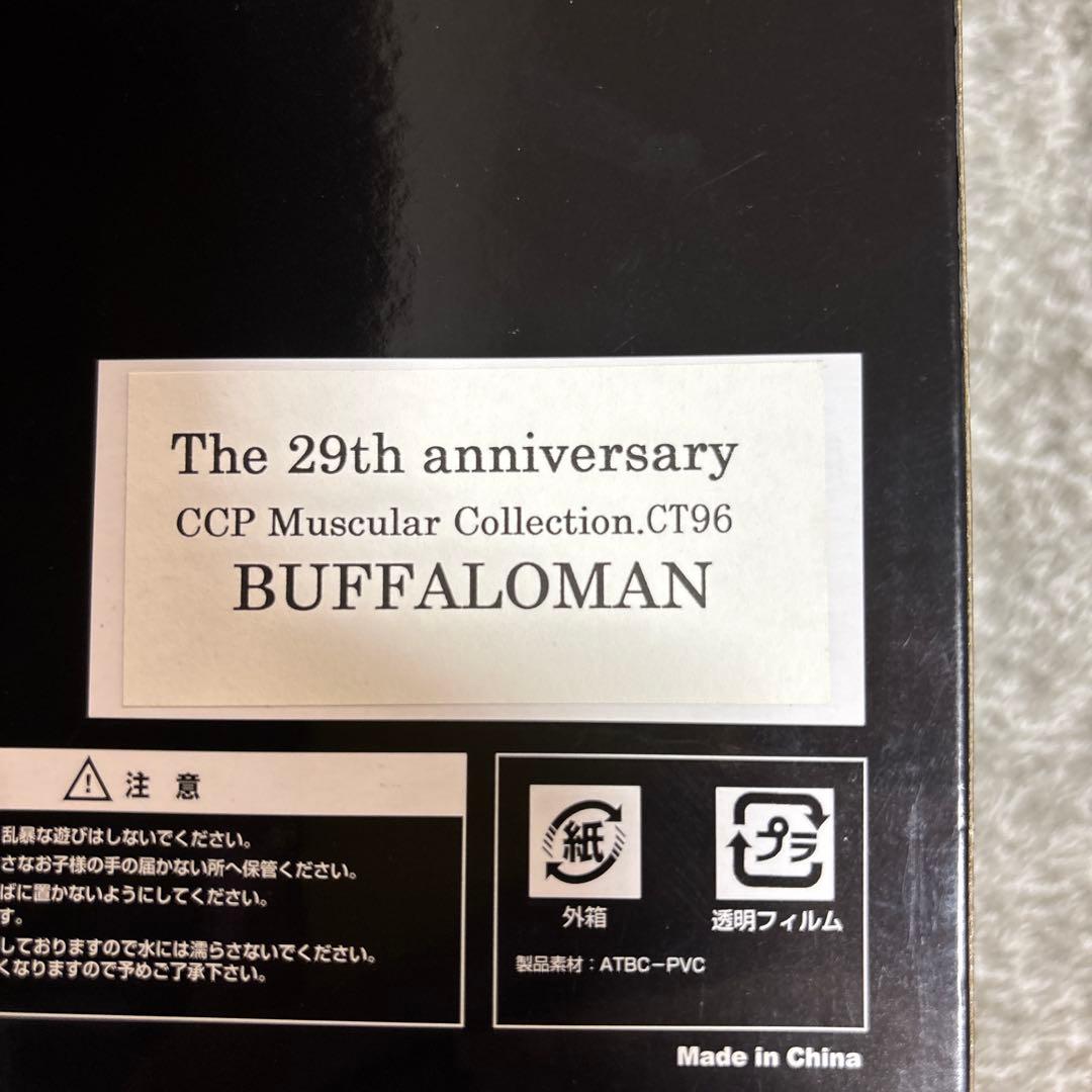 500個限定品　キン肉マンCCP 29周年記念商品　バッファローマン