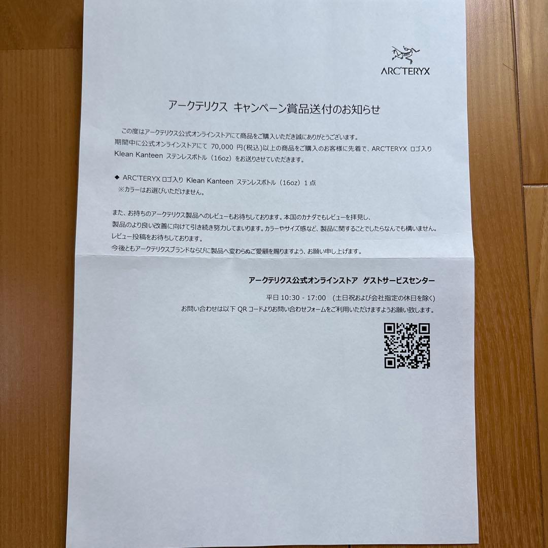 ARC'TERYX ロゴ入り Klean Kanteen ステンレスボトル
