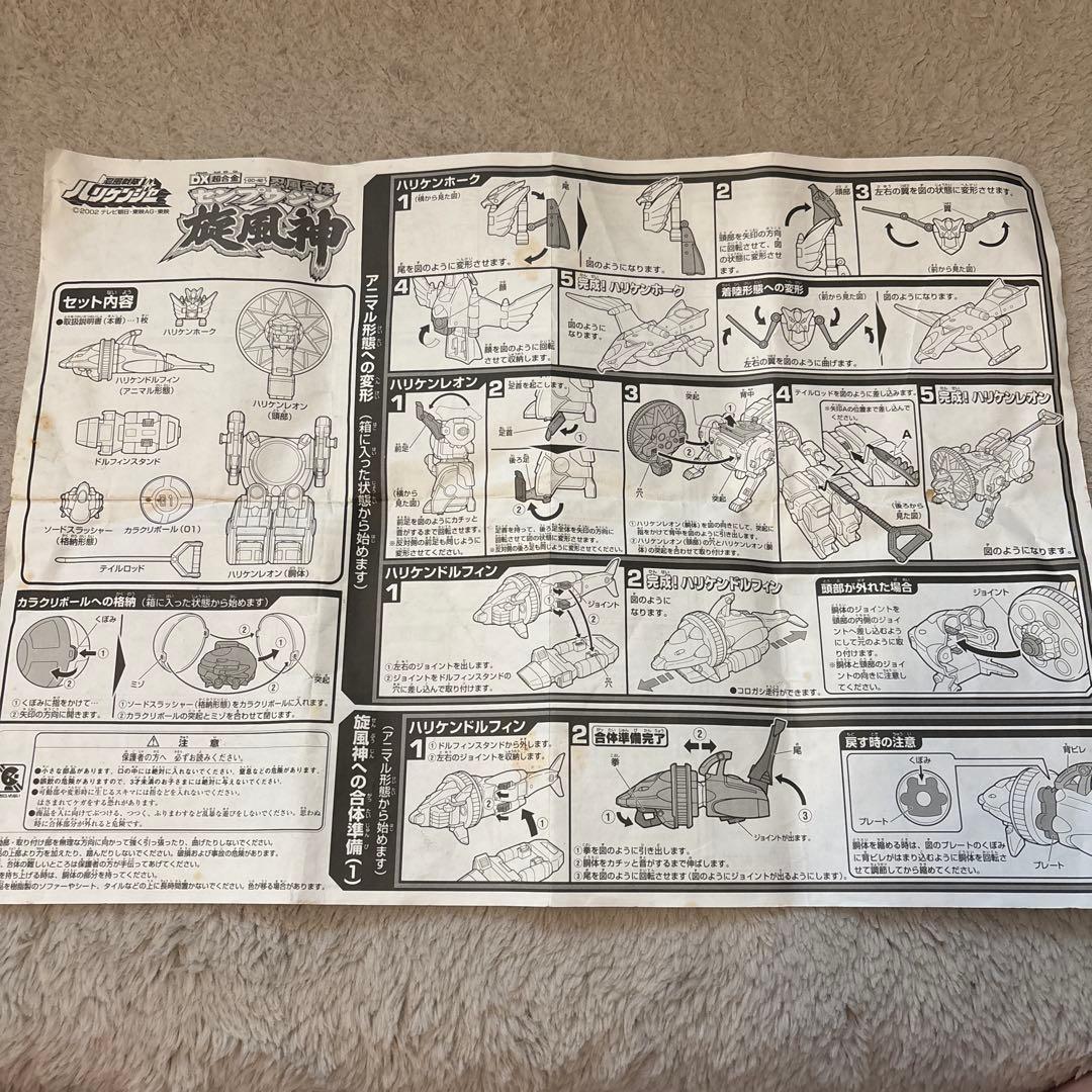 ハリケンジャー忍風合体旋風神