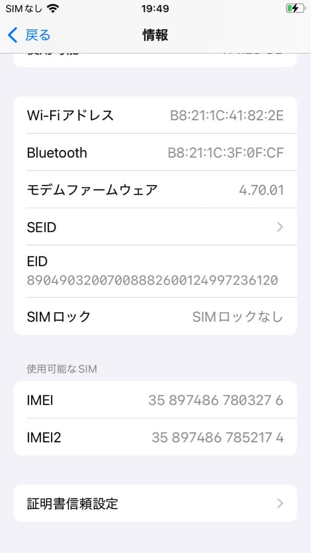 【ロック解除済】iPhone SE 第3世代 128GB ジャンク 水没反応あり