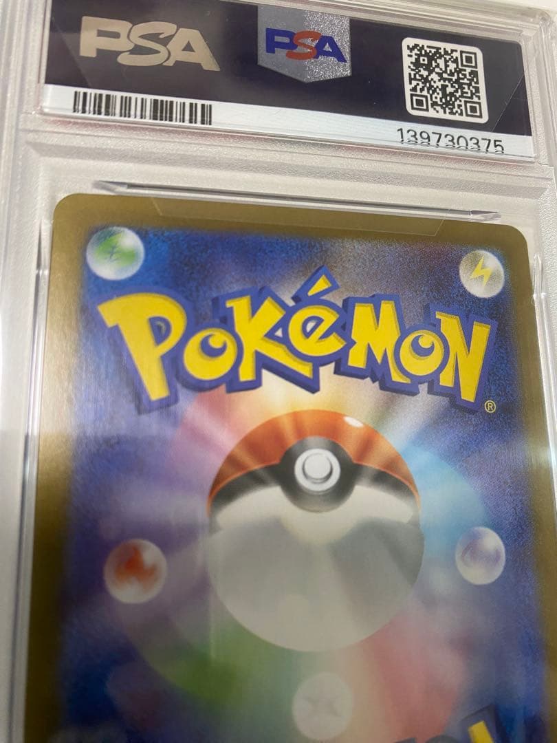 【PSA10】Nの筋書きSAR NのレシラムARセット販売