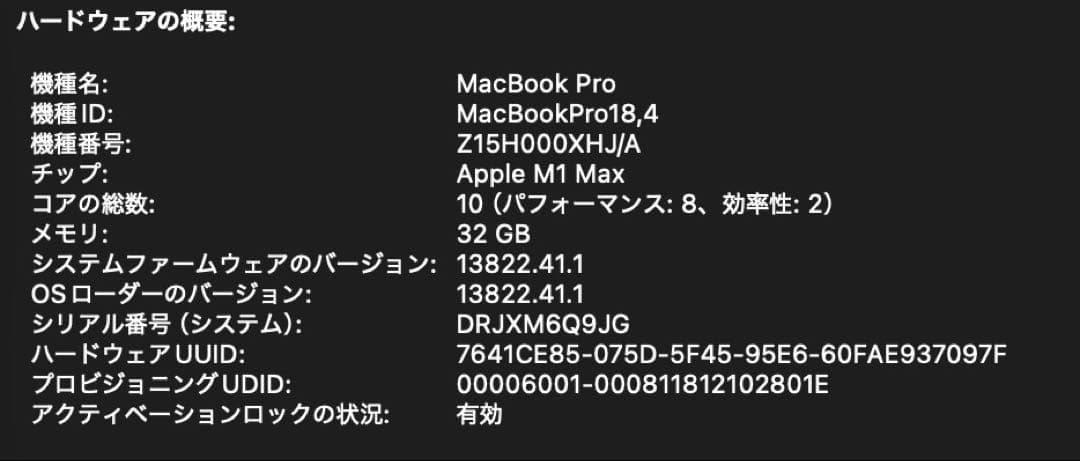 MacBook Pro 14 M1 Max 2021 高スペック32GB 2TB