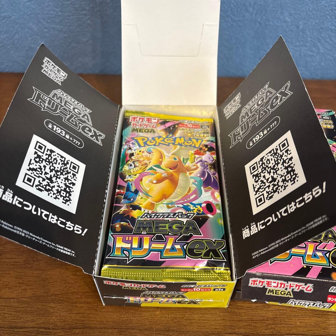 メガドリームex 2box分　20パック　封入率一致