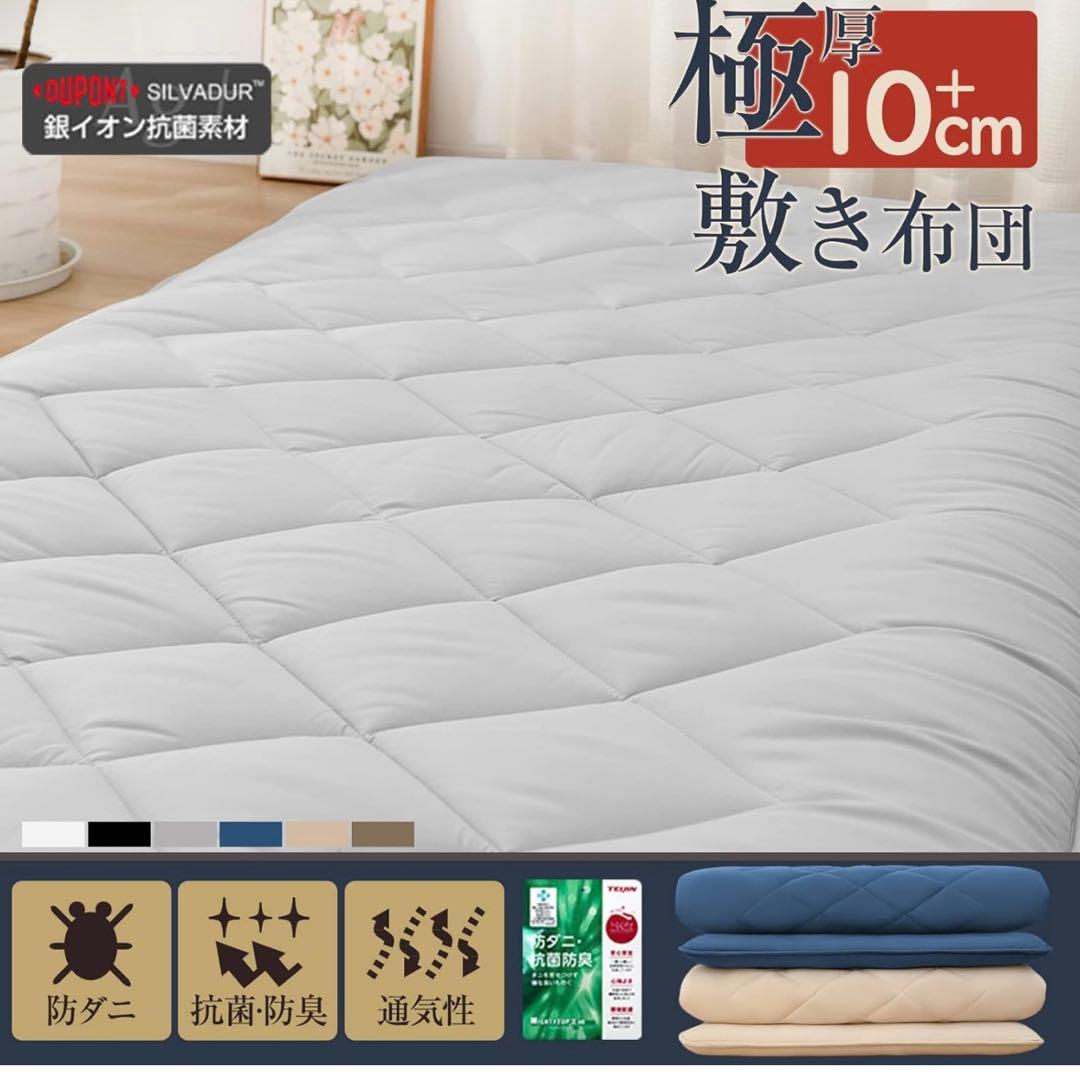 敷き布団 極厚10cm 五層構造 シングル 100×210cm,グレー