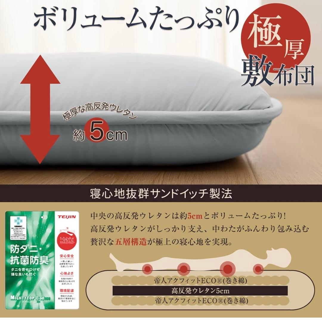 敷き布団 極厚10cm 五層構造 シングル 100×210cm,グレー