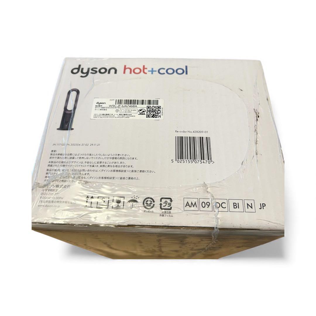 【新品未開封】Dyson AM09 Hot+Cool ブラック｜即購入OK