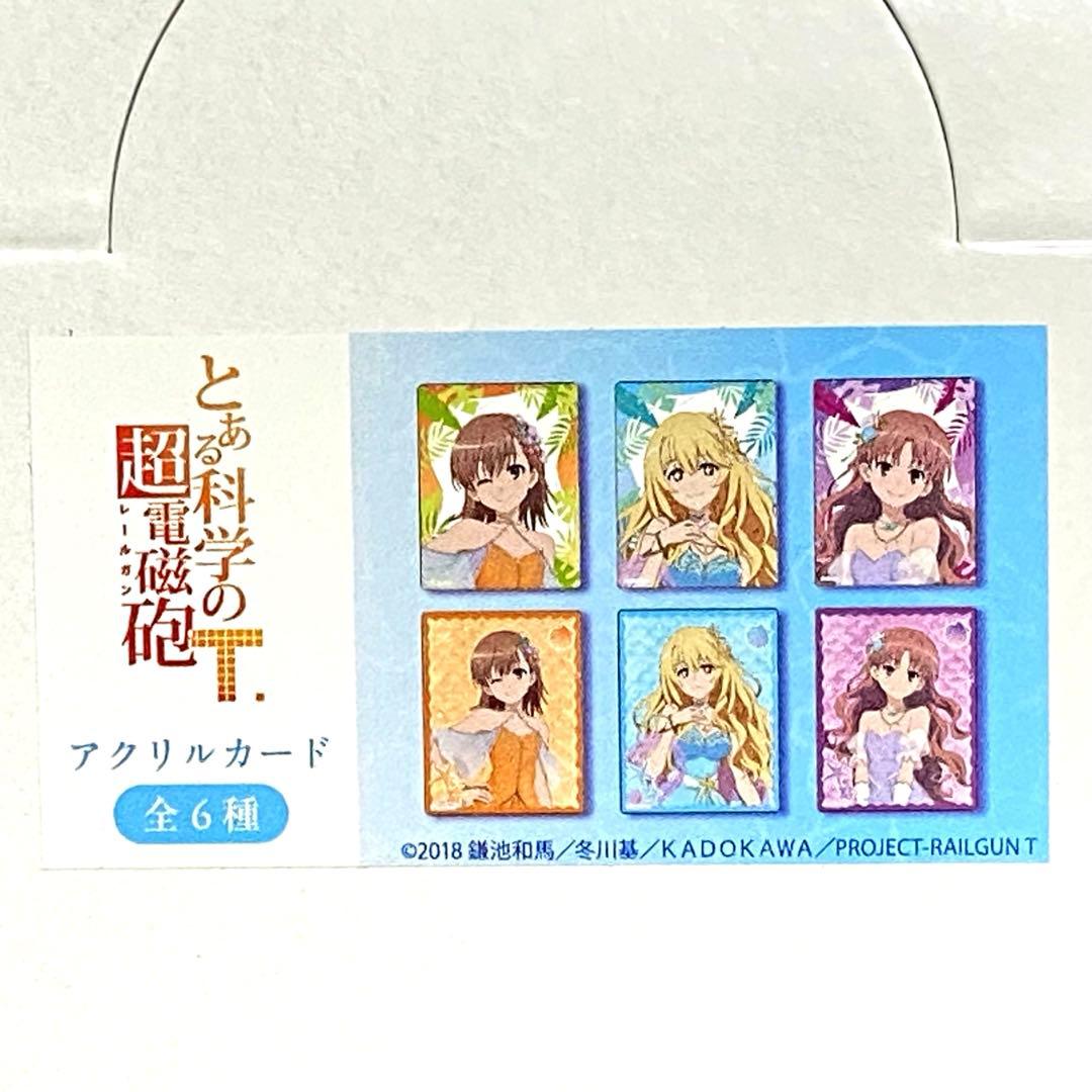 とある科学の超電磁砲　缶バッチ　アクリルカード コンプリートBOX