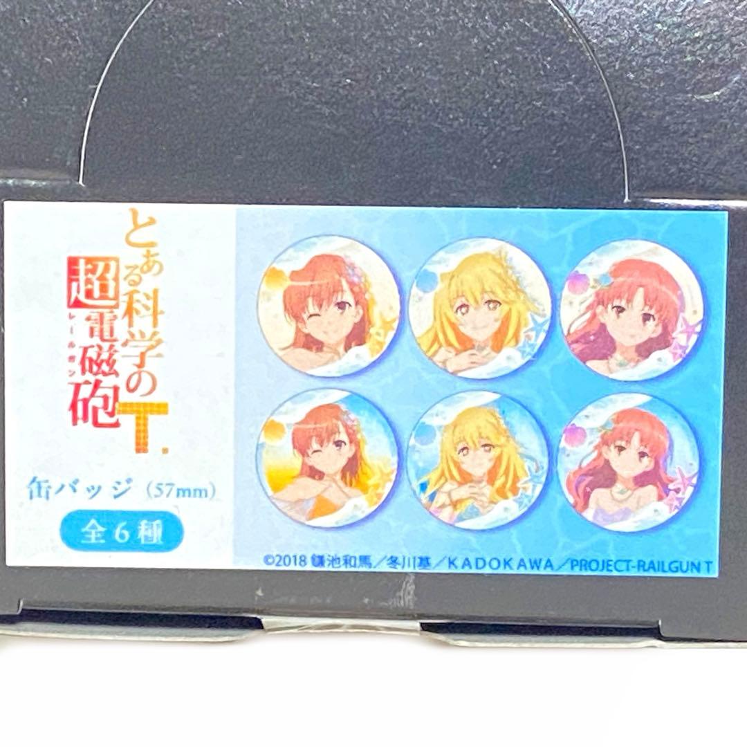 とある科学の超電磁砲　缶バッチ　アクリルカード コンプリートBOX