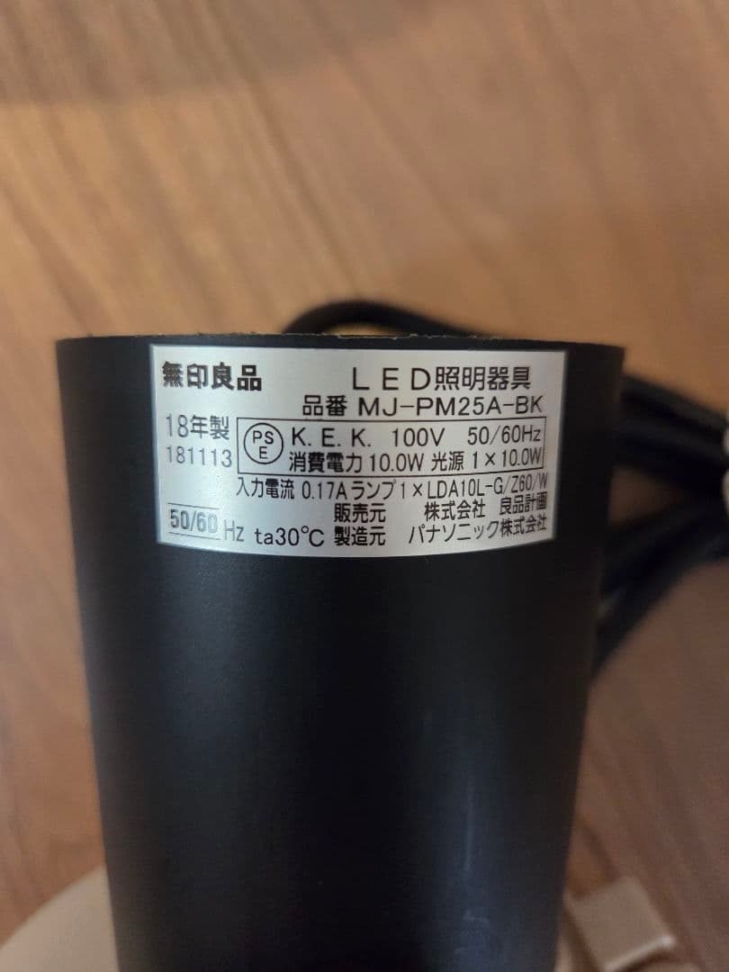 無印良品 ペンダントライト（MJ-PM25A-BK）ブラック