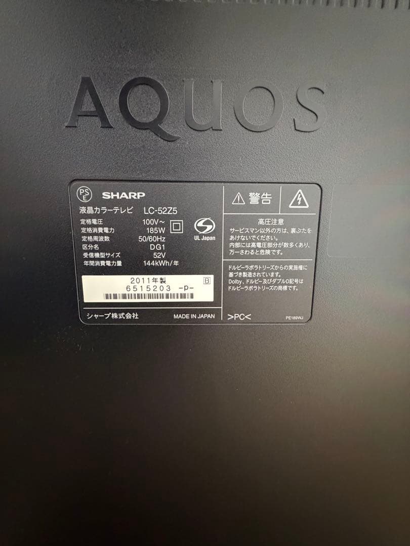 シャープ AQUOS 51型液晶テレビ