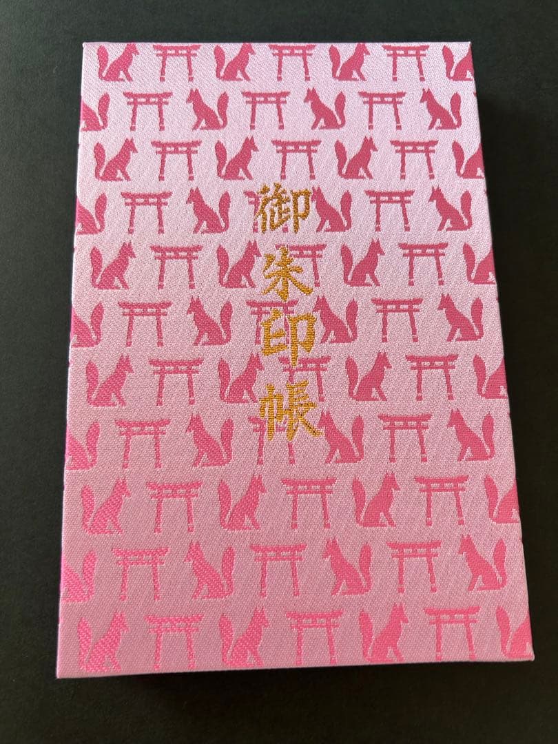 2026 春限定「伏見稲荷大社 御朱印帳」御朱印あり 京都 令和八年 桜色