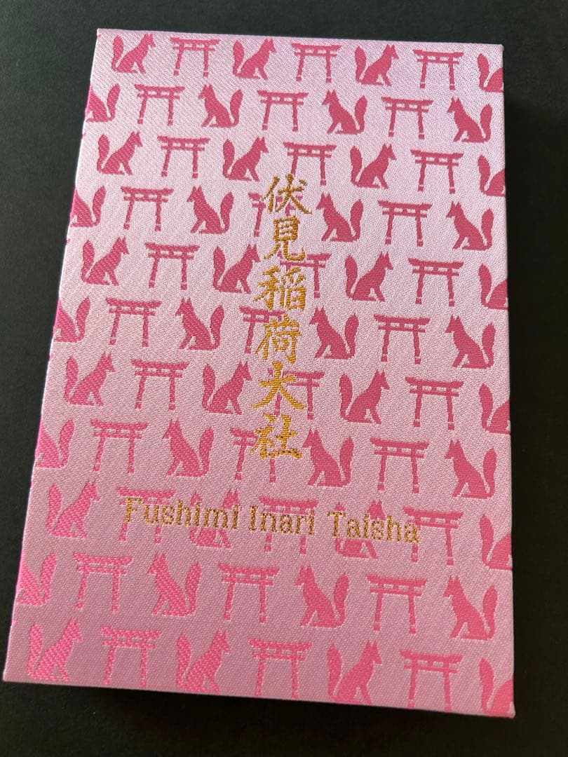 2026 春限定「伏見稲荷大社 御朱印帳」御朱印あり 京都 令和八年 桜色