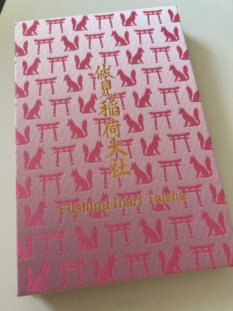 2026 春限定「伏見稲荷大社 御朱印帳」御朱印あり 京都 令和八年 桜色