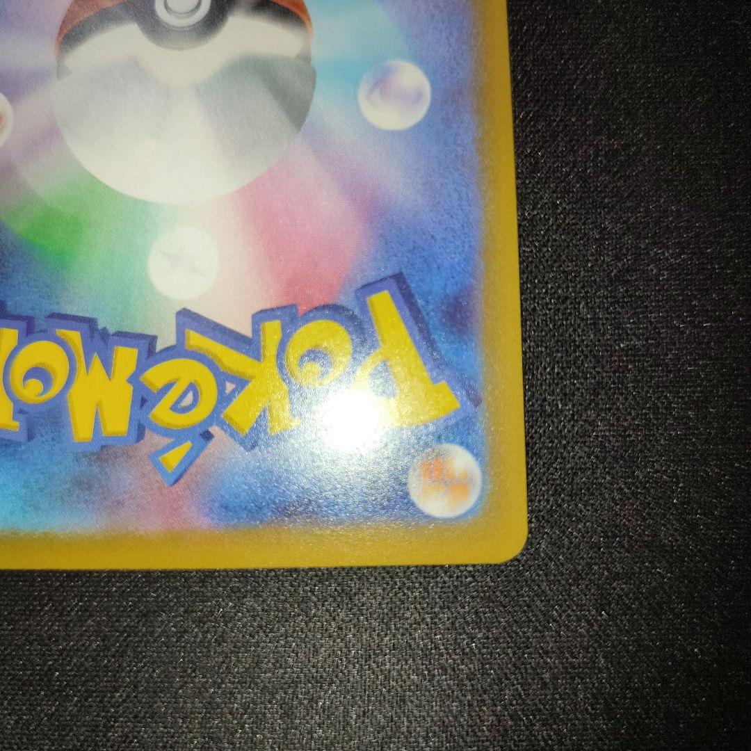 ポケモンカード　メガゲッコウガex　SAR　美品