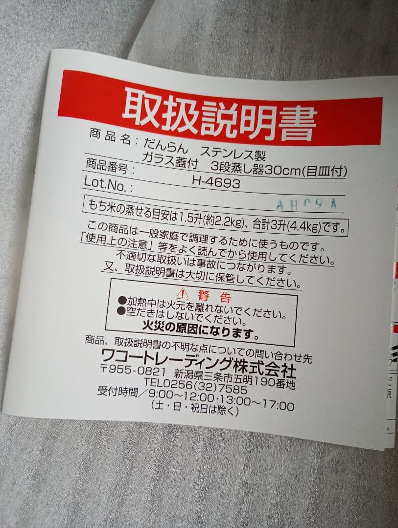 だんらん 3段 蒸し器 30cm ステンレス ガラス蓋