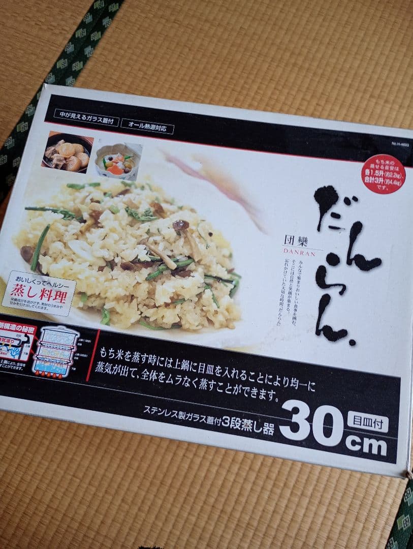 だんらん 3段 蒸し器 30cm ステンレス ガラス蓋