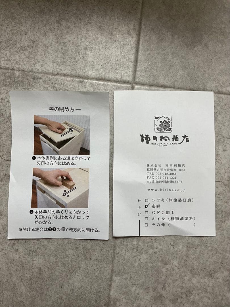 増田桐箱店　米びつ　5k キャスター付