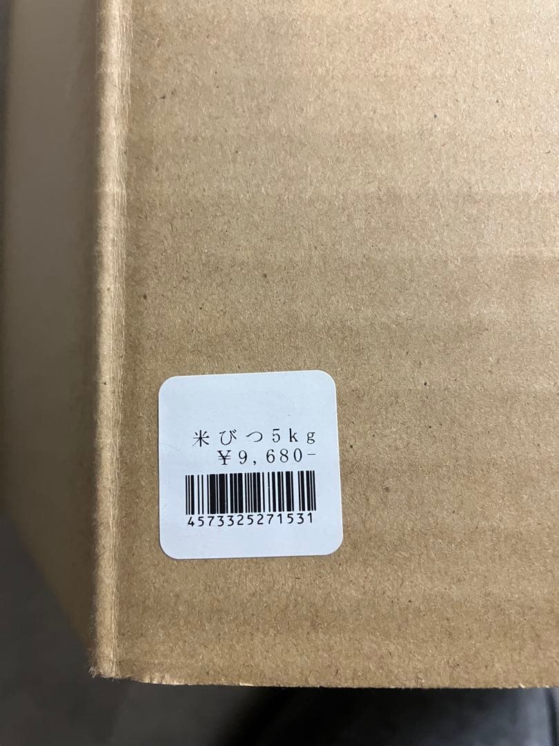 増田桐箱店　米びつ　5k キャスター付