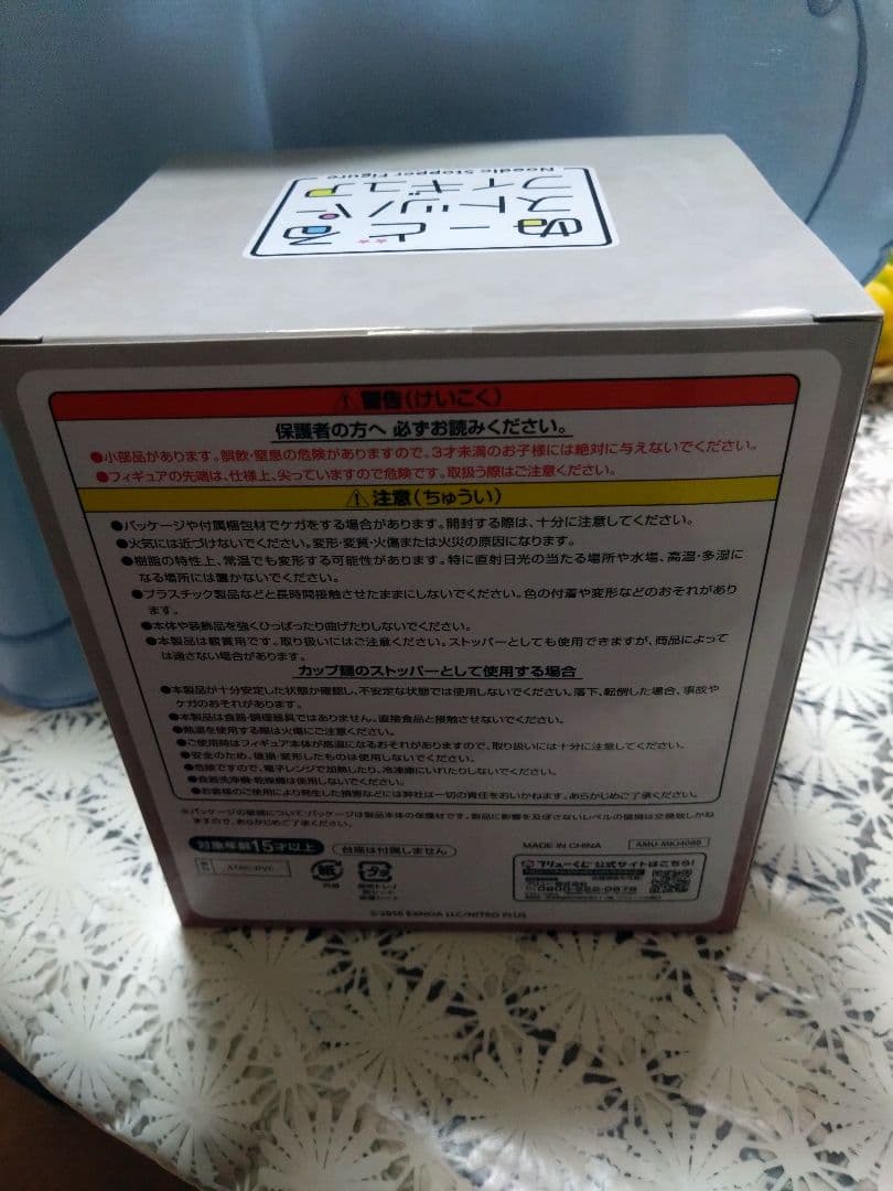 刀剣乱舞 ぬーすと 山鳥毛