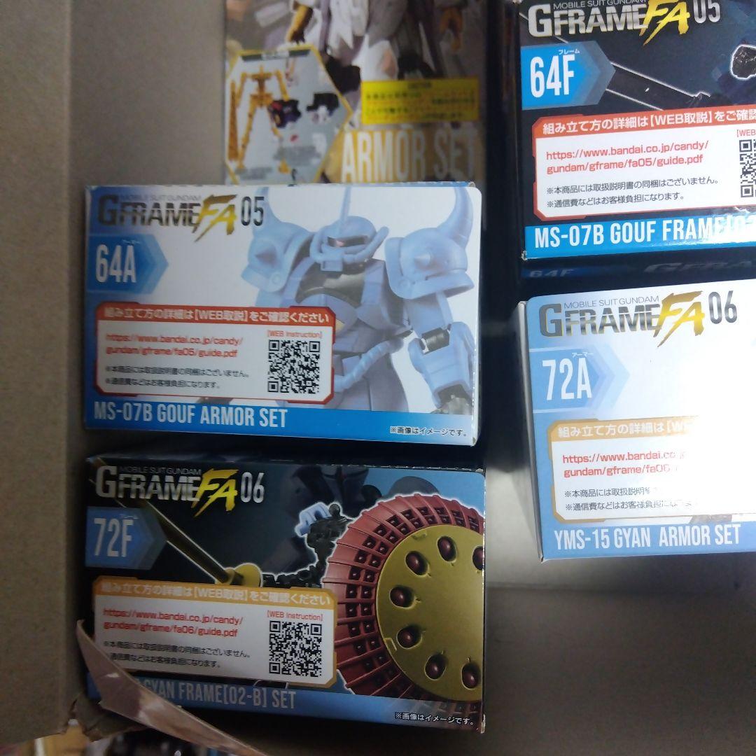 Gフレームセット売り