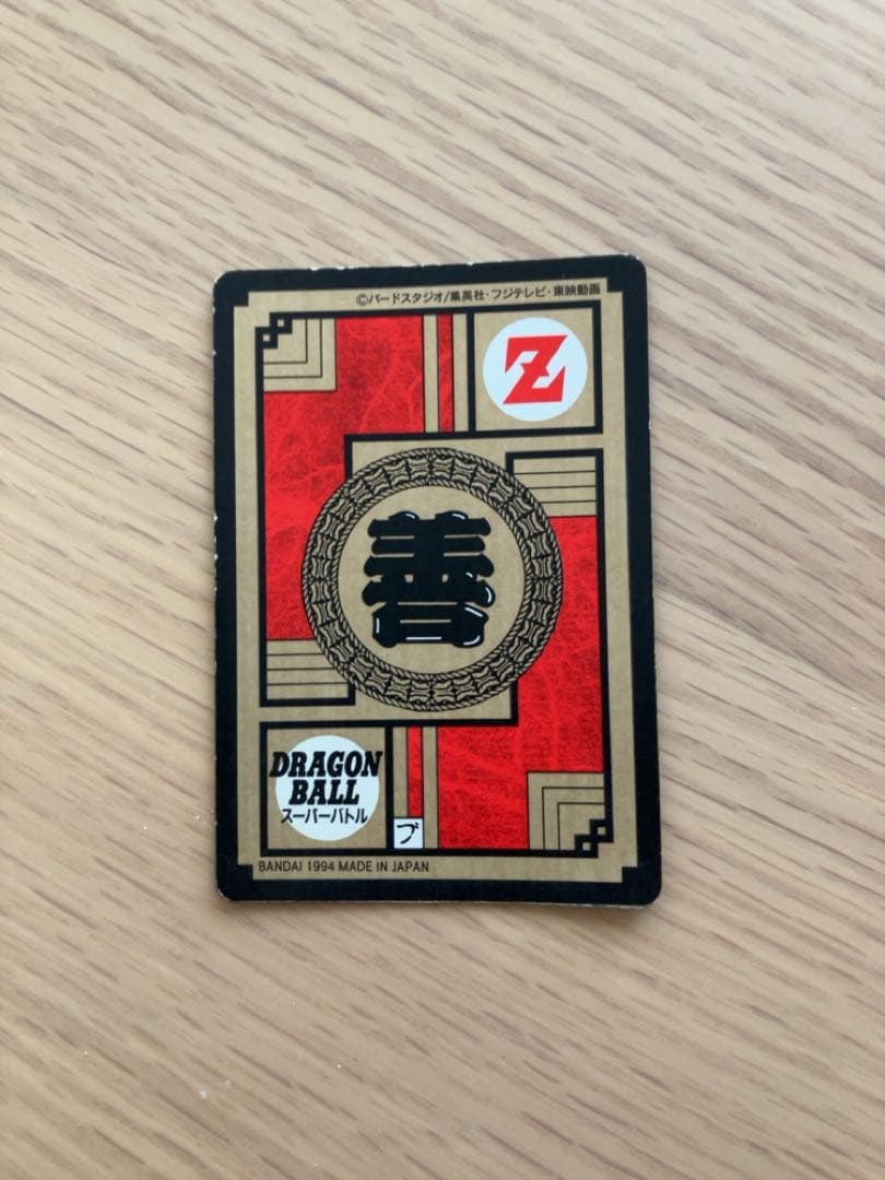 【レア物】ドラゴンボールカードダス No.500枚突破記念キラカード