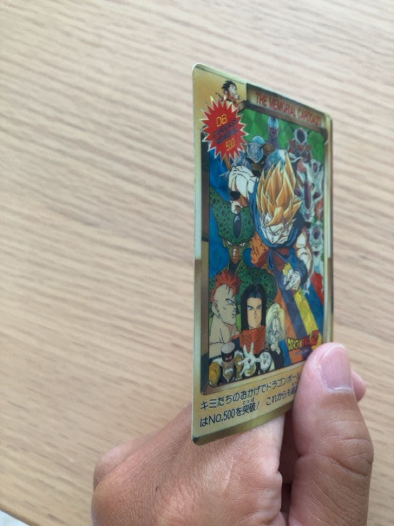 【レア物】ドラゴンボールカードダス No.500枚突破記念キラカード