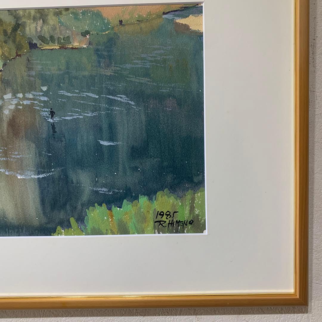 絵画　水彩肉筆画　真作　姫野陸郎　1985年 自然景観