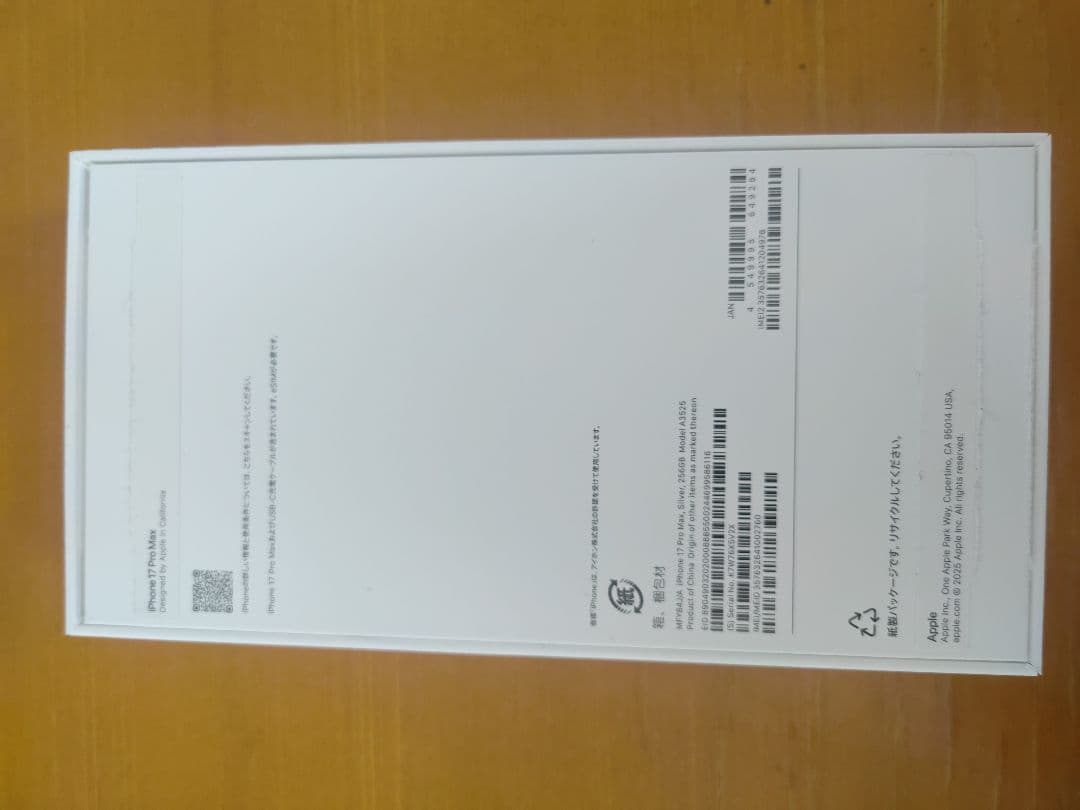 iPhone 17 Pro Max 256GB シルバー SIMフリー ケース付