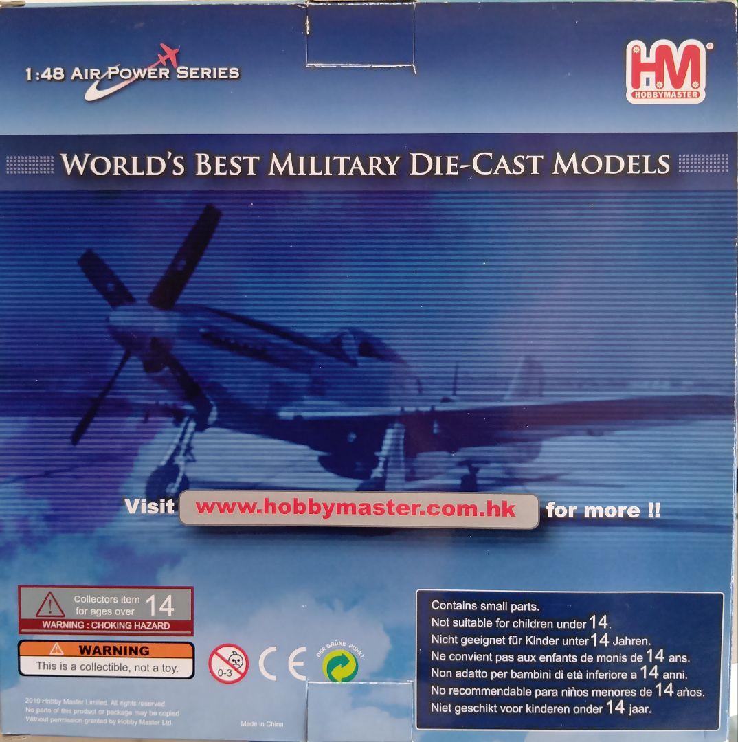 「値引きOK!」P-51D ムスタング 1/48 ホビーマスター