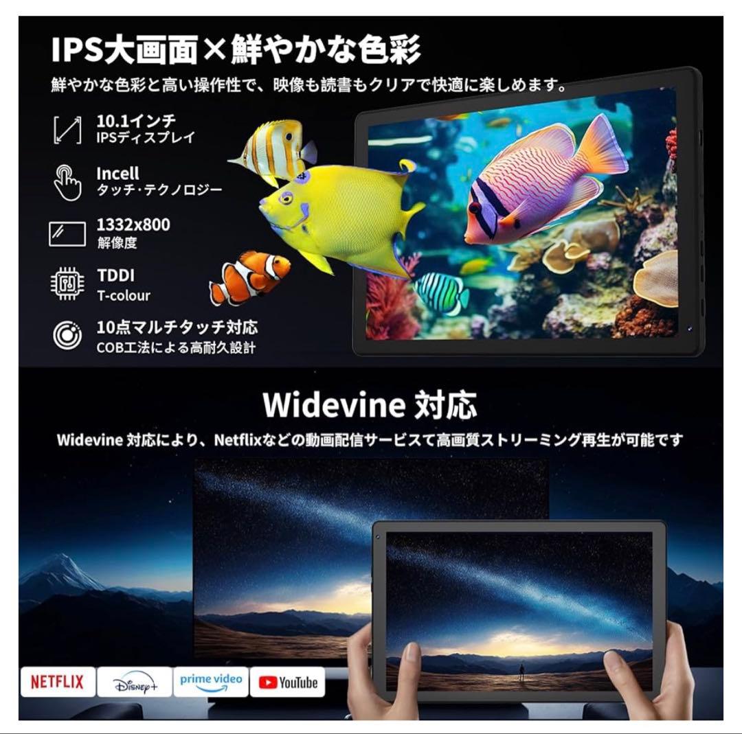 【新品】Android16タブレット 10.1インチ Wi-Fi
