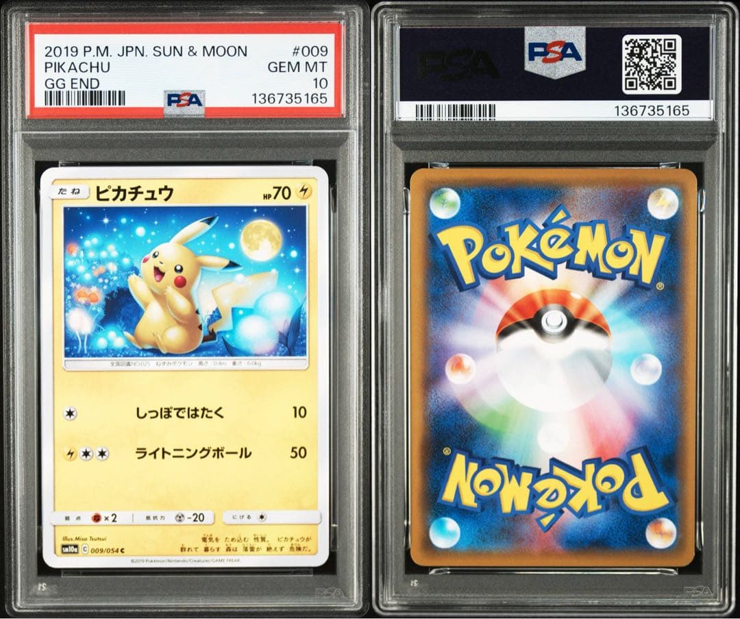 【ゲリラSALE中世界421枚 PSA10 希少】ピカチュウ 009/054 C