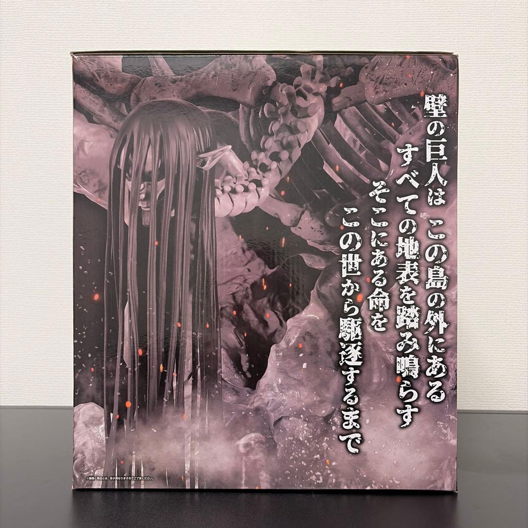 進撃の巨人 一番くじ ラストワン賞 終尾の巨人 フィギュア