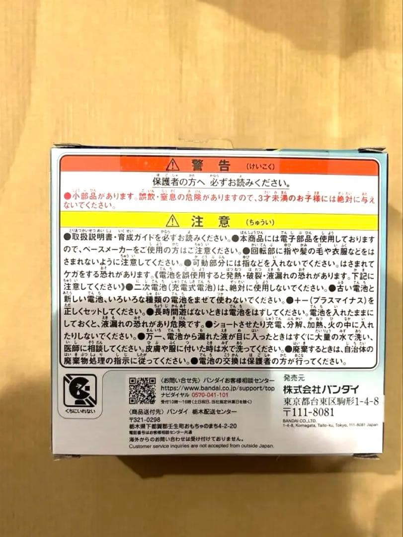 その他 tamagotchi Paradise Jade Forest