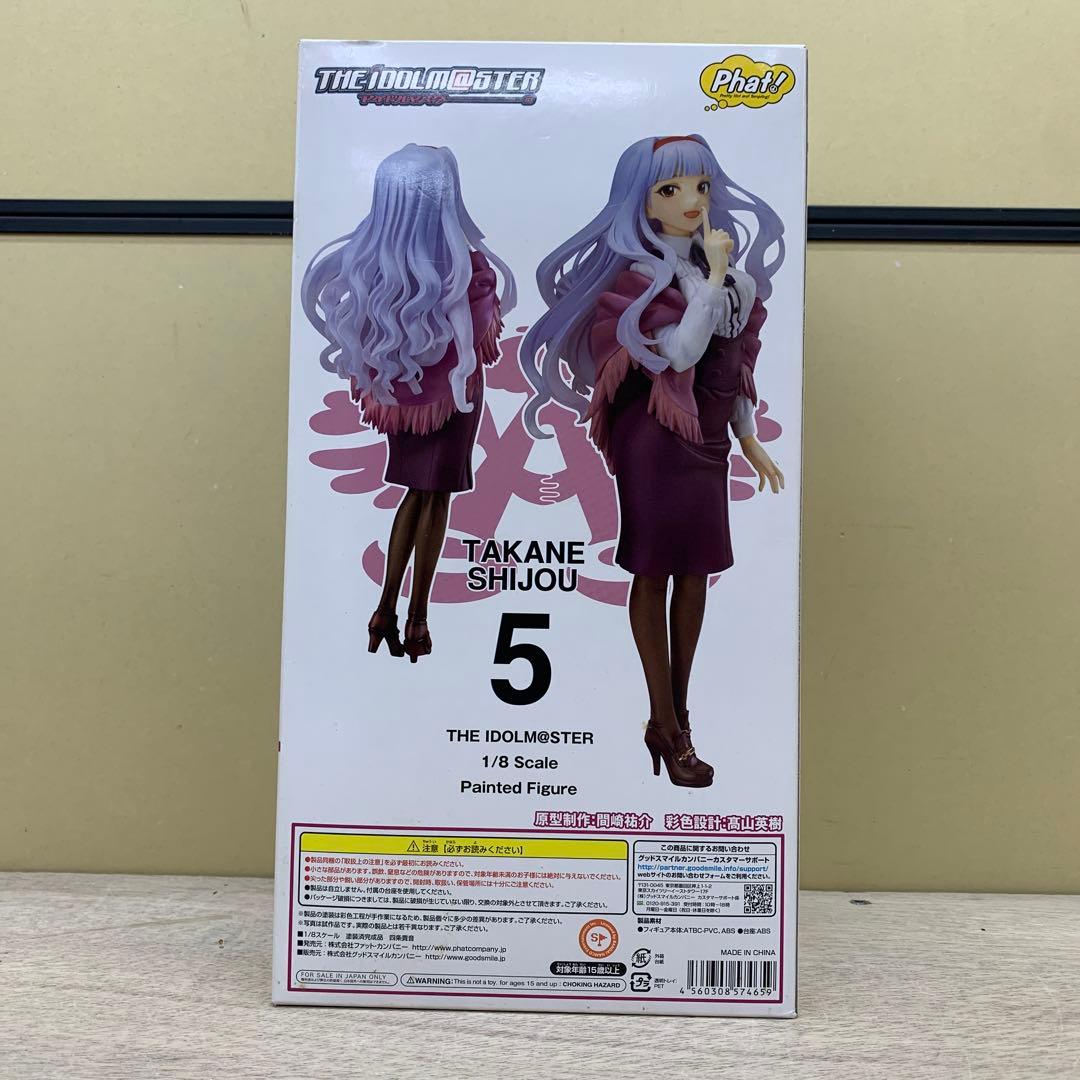 ［開封品］アイドルマスター 四条貴音 1/8スケールフィギュア Phat!