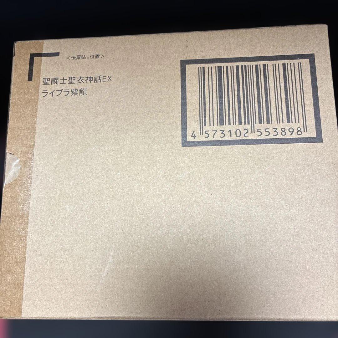 新品・未開封 聖闘士聖衣神話EX ライブラ紫龍
