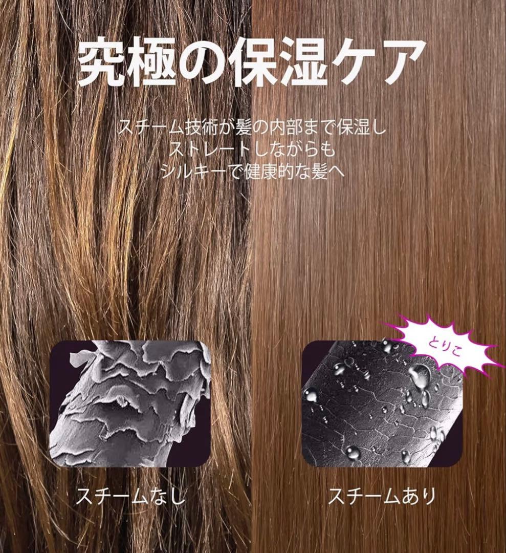 Wavytalk スチームストレートブラシ