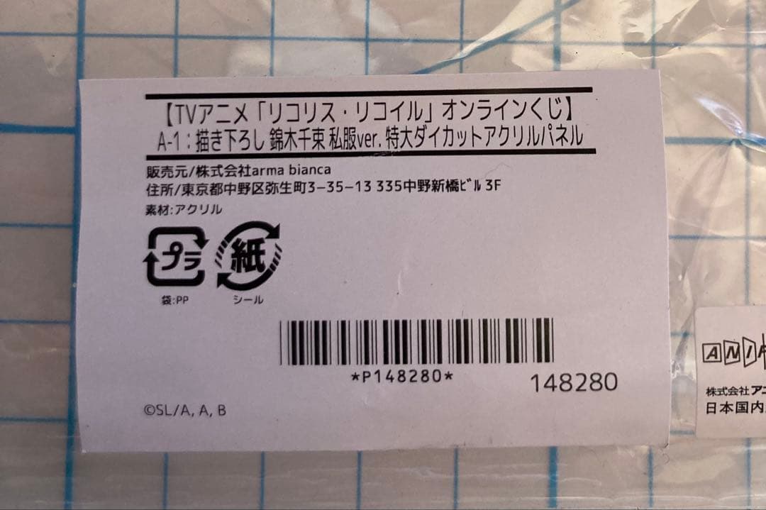 リコリスリコイル　バストアップ等身アクリルスタンド 千束　特大