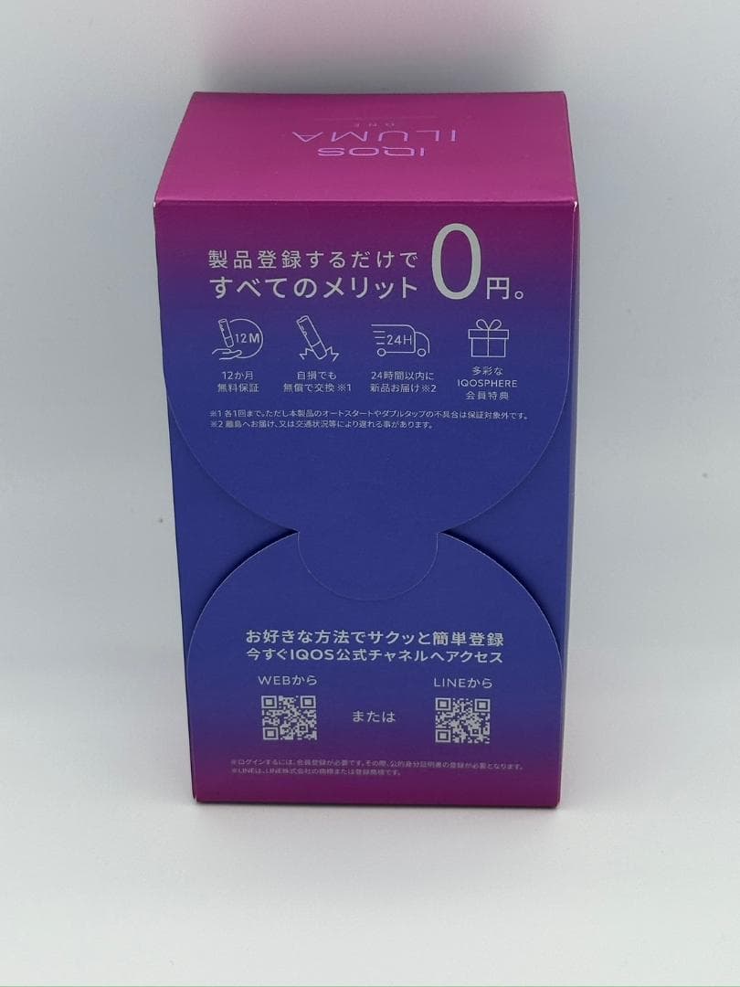 IQOS イルマ ワン ネオンモデル本体