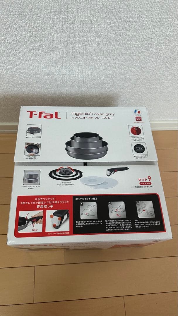 調理器具 Mikarin