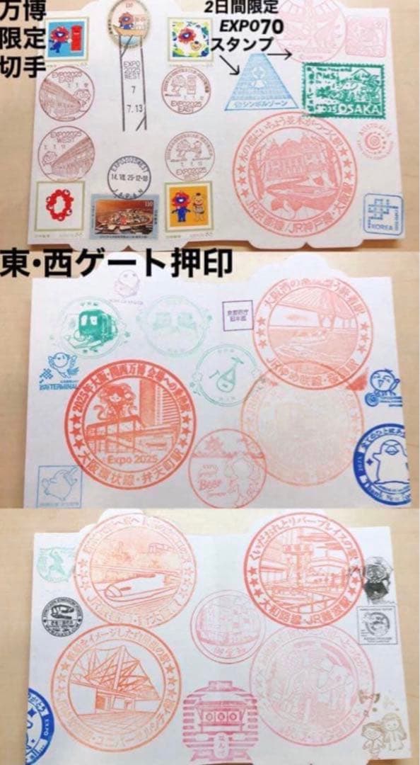 唯一無二! 完全保存版 ☆ R7.7.7 記念押印 1000万人達成 記念 万博