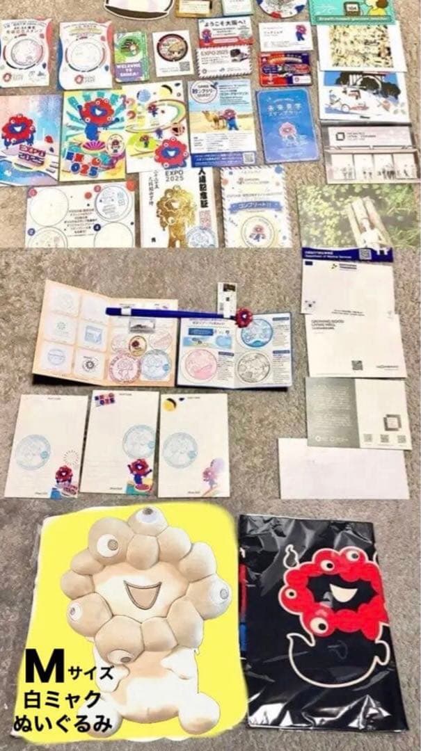 唯一無二! 完全保存版 ☆ R7.7.7 記念押印 1000万人達成 記念 万博