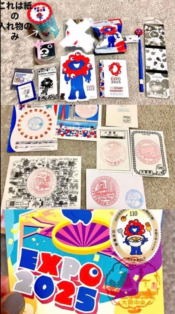 唯一無二! 完全保存版 ☆ R7.7.7 記念押印 1000万人達成 記念 万博