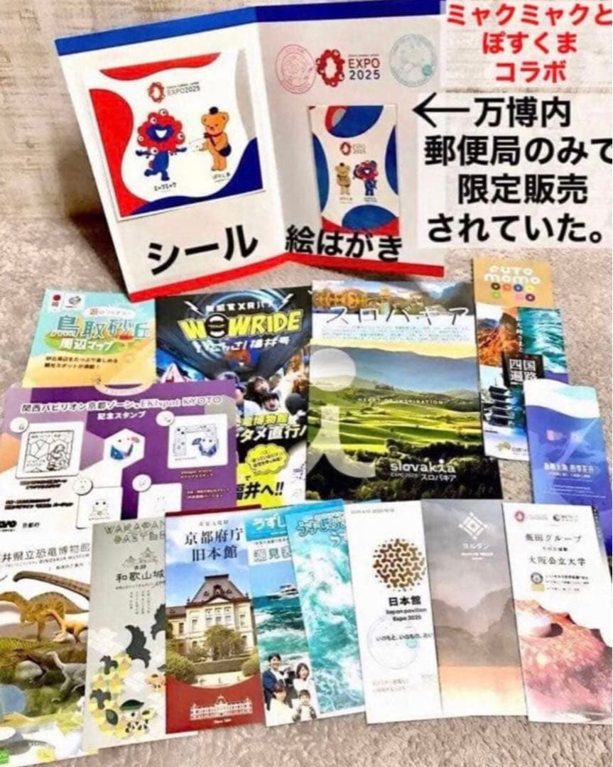 唯一無二! 完全保存版 ☆ R7.7.7 記念押印 1000万人達成 記念 万博