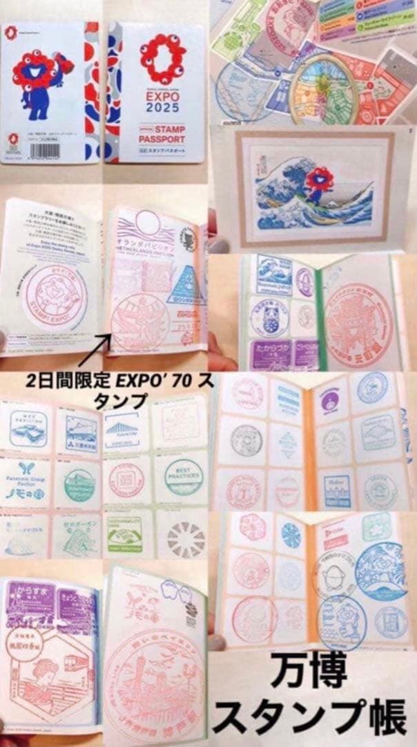 唯一無二! 完全保存版 ☆ R7.7.7 記念押印 1000万人達成 記念 万博