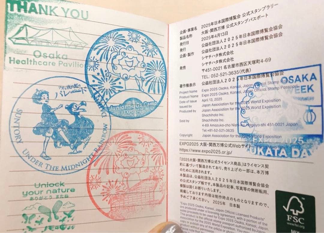 唯一無二! 完全保存版 ☆ R7.7.7 記念押印 1000万人達成 記念 万博