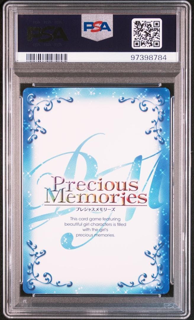 プレシャスメモリーズ プレメモ 雪ノ下雪乃 由比ヶ浜結衣 SP PSA10 連番