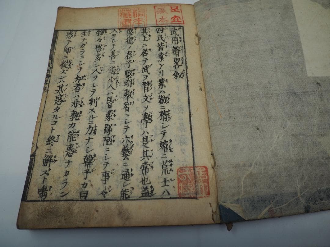 和本　武用弁略（江戸時代の兵法書・武事関連の解説書）　全1～8巻セット