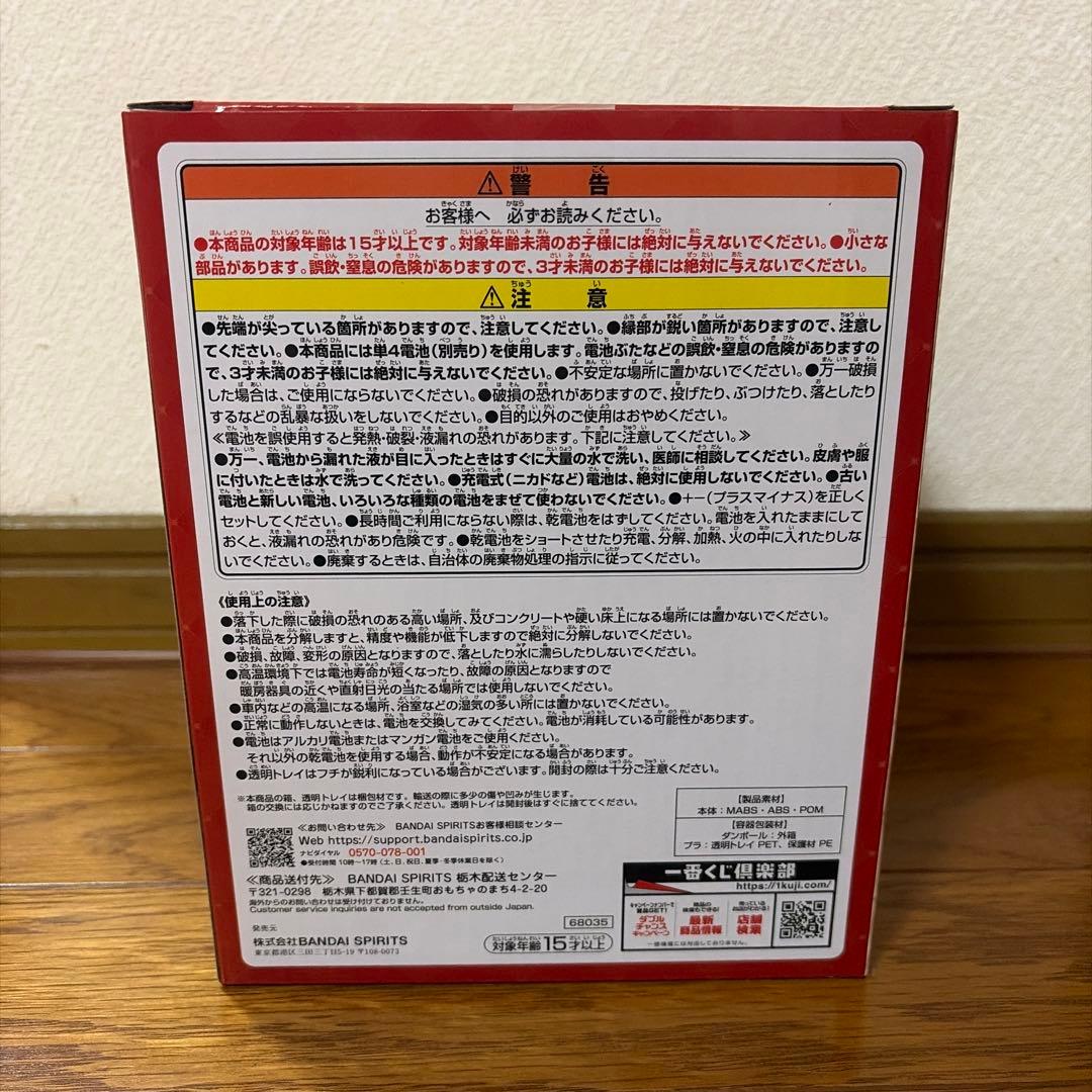 一番くじ　Mrs.GREEN APPLE　ラストワン賞