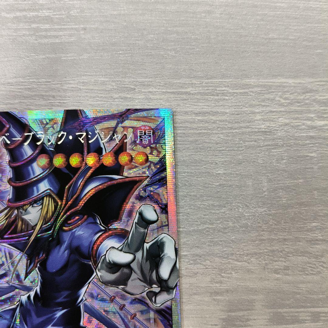 遊戯王　王のしもべ ブラックマジシャン プリシク アジア版 現品 五つ目