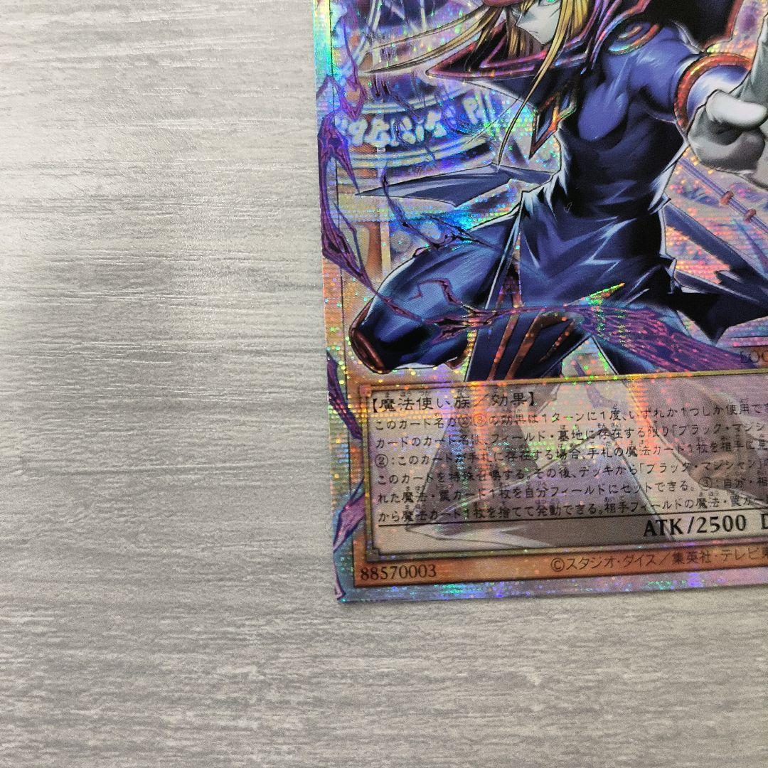 遊戯王　王のしもべ ブラックマジシャン プリシク アジア版 現品 五つ目